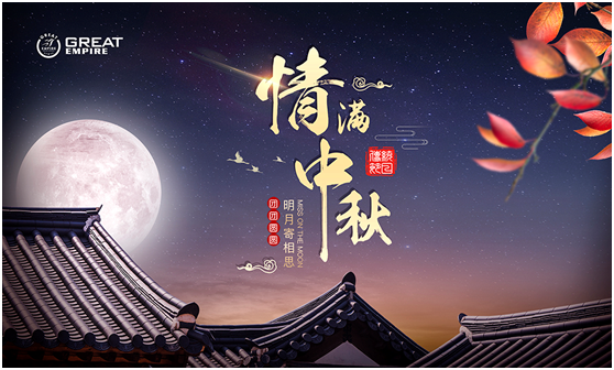 宏燕藝術水漆 伴你擊節(jié)高歌 詩詠中秋佳節(jié)