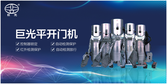 巨光門控中秋祝福：中秋月圓時，團結(jié)人心暖