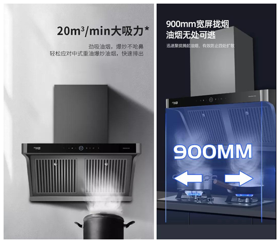 為爆炒而生!超人油煙分離煙機(jī)AC81，不僅好看，更好用!