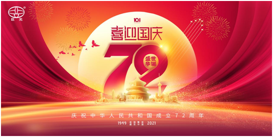獻禮國慶丨巨光祝愿偉大祖國風調(diào)雨順，山河無恙!