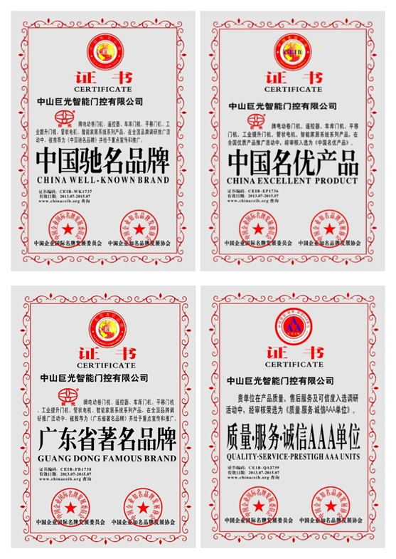 獻禮國慶丨巨光祝愿偉大祖國風調(diào)雨順，山河無恙!
