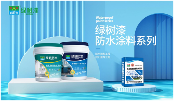 臺風(fēng)“來勢洶洶”，綠樹漆防水涂料，給房屋加點“安全感”