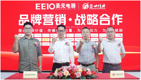 依托粵港澳大灣區(qū)，圣元電器品牌“智造”再升級