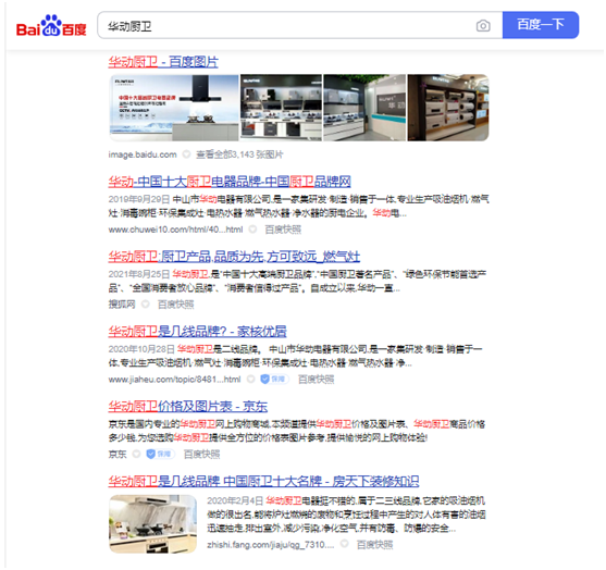 春華秋實(shí)，華動(dòng)廚衛(wèi)品牌營(yíng)銷戰(zhàn)略效果顯著