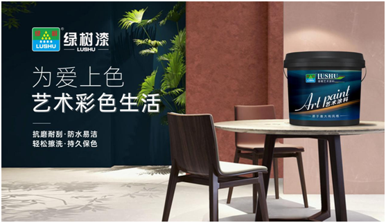 綠樹漆|天鵝絨藝術(shù)漆，給冬季一抹和煦暖意