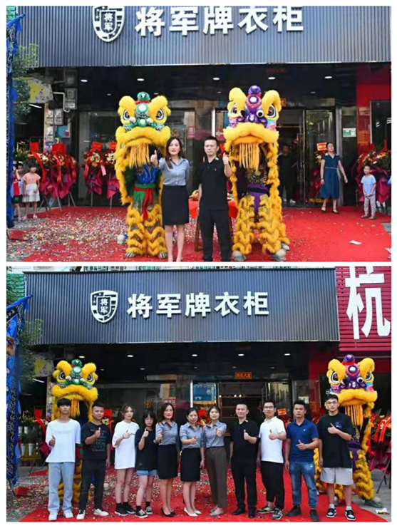“筑夢(mèng)家裝 閃耀起航”將軍板材肇慶合作商門店盛大開業(yè)