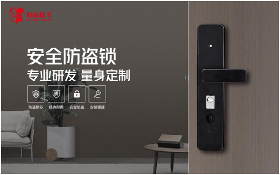 固盾原子：專注提升安全系數(shù)，匠心鑄造鎖具臻品