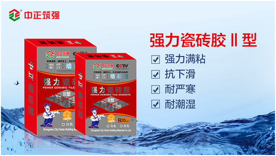 中正筑強：瓷磚膠VS水泥砂漿，哪個才是貼瓷磚的最佳之選?
