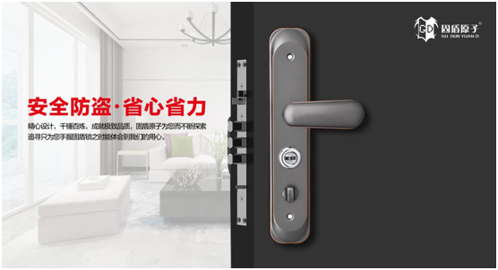固盾原子：專注提升安全系數(shù)，匠心鑄造鎖具臻品