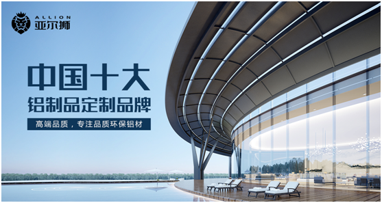 亞爾獅金屬誠邀有識之士加盟，共享時代紅利!