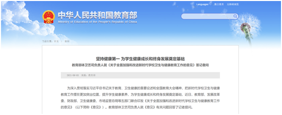 遠(yuǎn)洋體育響應(yīng)“健康中國2030”號召，助力國民運(yùn)動(dòng)場地建設(shè)