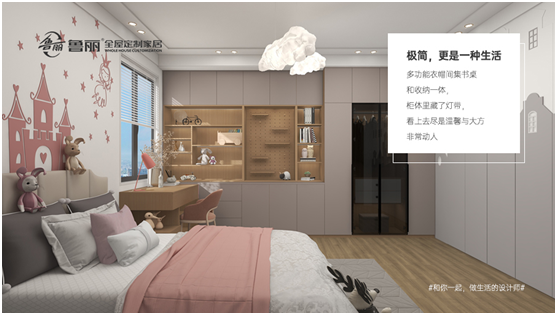 感恩節(jié)丨魯麗家居全屋定制讓家升溫，用愛(ài)溫暖彼此