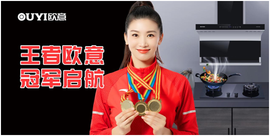 歐意電器：愛自己，從一個人下廚房開始