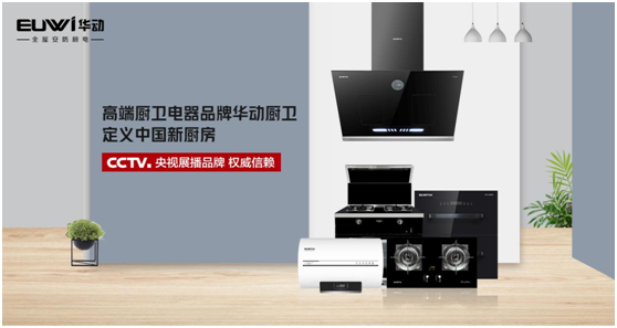 華動廚衛(wèi)：為年輕人在城市霓虹中，守住人間煙火氣