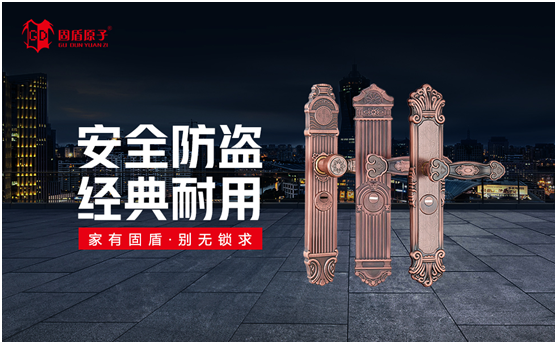 冬至將至，固盾原子讓所有父母老有“鎖”依