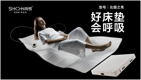 冬至已至，尚悅床墊伴你溫暖過冬