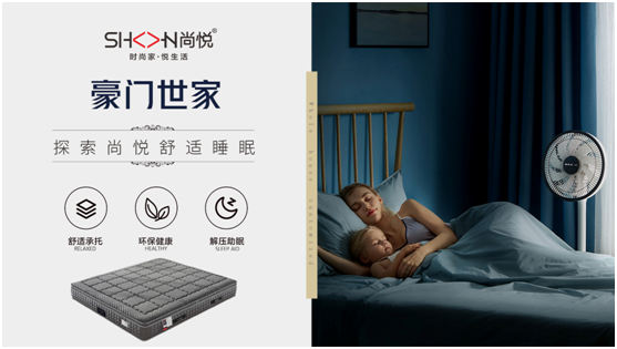 春困不期而遇，尚悅家居呵護(hù)你的春眠美夢