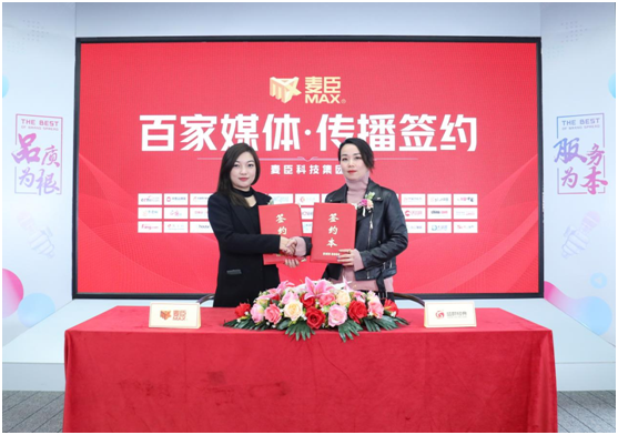 凝心聚力，蓄勢(shì)待發(fā)!麥臣科技斥巨資布局品牌營(yíng)銷