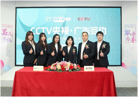 品牌實力見證：鈺民醫(yī)療科技強(qiáng)勢登陸CCTV黃金頻道