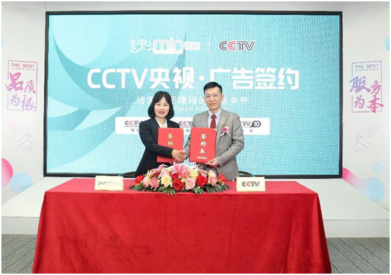 品牌實力見證：鈺民醫(yī)療科技強(qiáng)勢登陸CCTV黃金頻道