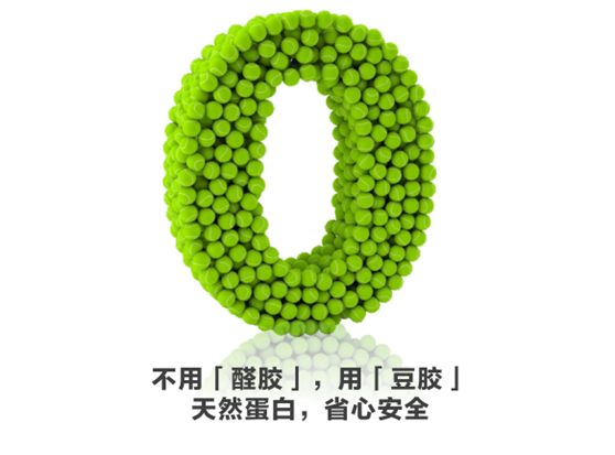 健康新主張 守護(hù)家的溫暖：萬象第三代豆基蛋白板材閃亮登場(chǎng)!