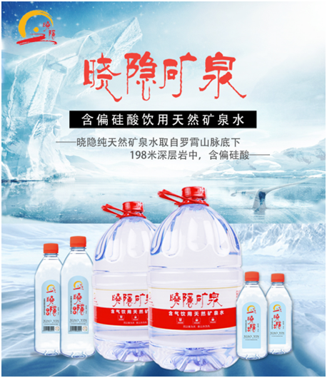 喝再多水，都不如喝對(duì)水!曉隱礦泉讓千萬家庭喝上健康水