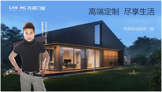 挑戰(zhàn)之下，機(jī)遇并存 傳祺門窗在萬億藍(lán)海乘風(fēng)破浪!