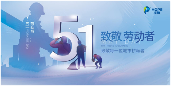 華珀聚脲：十年風(fēng)雨共筑輝煌，致敬不凡的華珀人