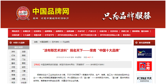 涂布斯藝術(shù)涂料：勞動(dòng)的意義在于——耕耘自己，步履不停