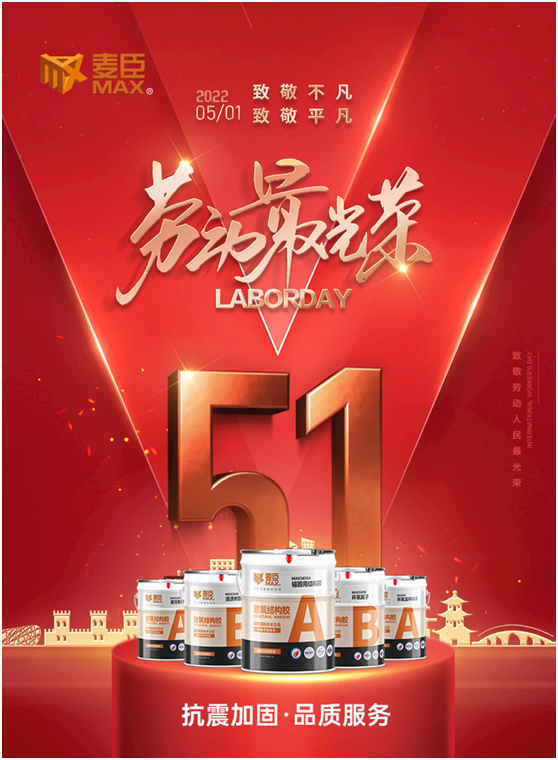 麥臣科技：十三年風(fēng)雨創(chuàng)佳績(jī)，致敬不凡麥臣人