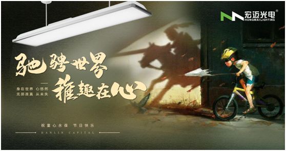 快樂六一 | 宏邁光電“光”愛兒童心靈之窗，讓孩子健康成長