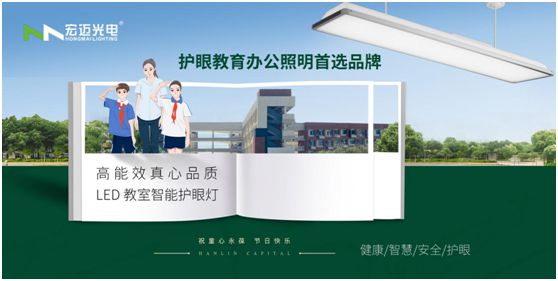 快樂六一 | 宏邁光電“光”愛兒童心靈之窗，讓孩子健康成長