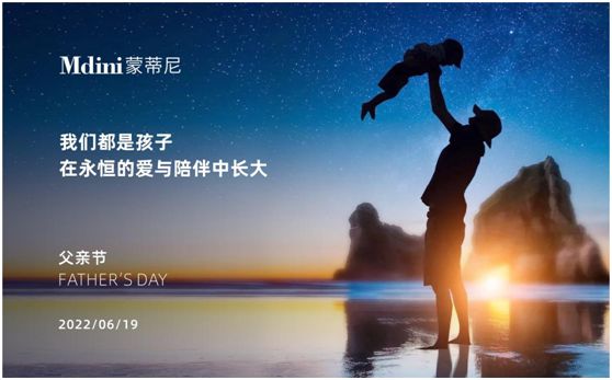 致敬偉大父愛——蒙蒂尼不銹鋼櫥柜，讓愛長伴左右