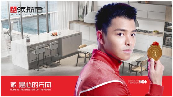 領(lǐng)航者家居：舟行千里，“粽”要回家