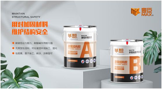 品質(zhì)至上，重任在肩，麥臣科技用心筑牢建筑“安全關(guān)”