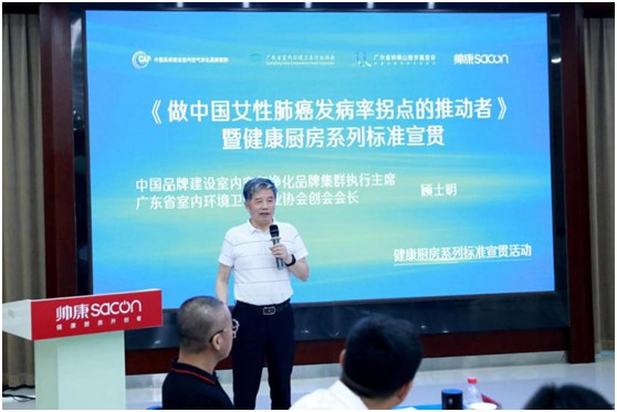 健康廚房系列標準宣貫活動順利召開，樂鈴用技術點亮健康廚房之光