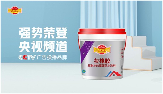 碧家索防水榮登央視，硬核品牌實(shí)力鑄就高光時(shí)刻!