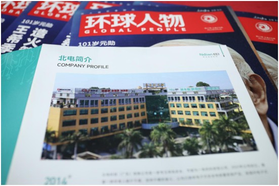 北電科技《環(huán)球人物》品牌里程碑：聚沙成塔，壘石成山