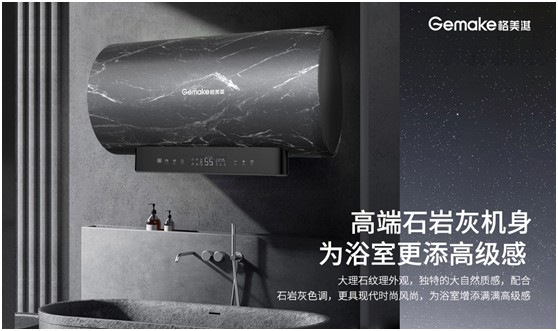 【產(chǎn)品測(cè)評(píng)】 格美淇V6/T隔電太空艙2.0電熱水器好用嗎？