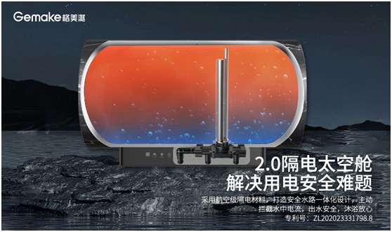 【產(chǎn)品測(cè)評(píng)】 格美淇V6/T隔電太空艙2.0電熱水器好用嗎？