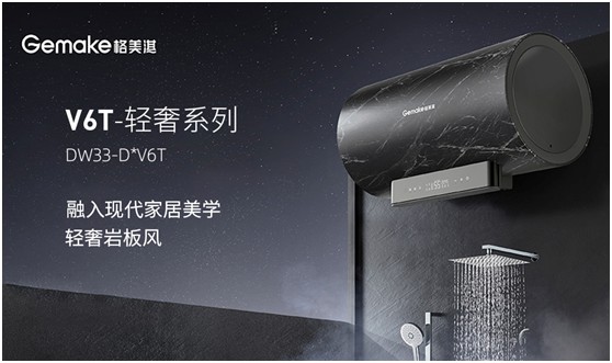 【產(chǎn)品測(cè)評(píng)】 格美淇V6/T隔電太空艙2.0電熱水器好用嗎？
