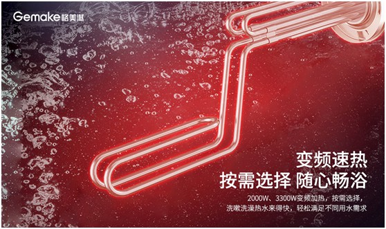 【產(chǎn)品測(cè)評(píng)】 格美淇V6/T隔電太空艙2.0電熱水器好用嗎？